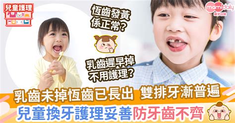 6歲出大牙|【換牙順序】小朋友幾歲換牙正常？一文睇換牙期年齡。